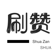 ks秒赞入口